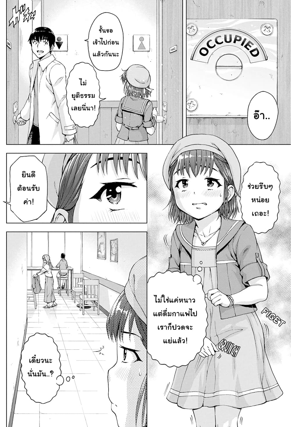 Ore wa Lolicon ja Nai! page 8