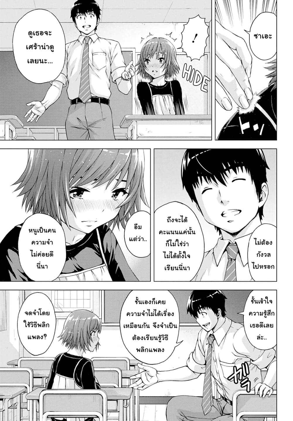 Ore wa Lolicon ja Nai! page 3
