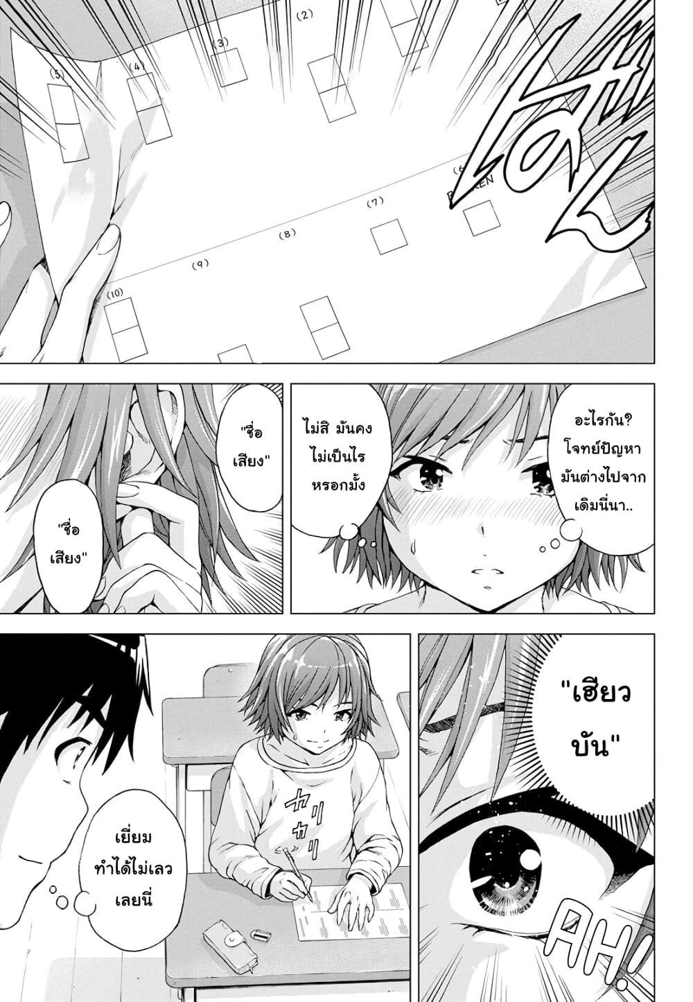 Ore wa Lolicon ja Nai! page 9