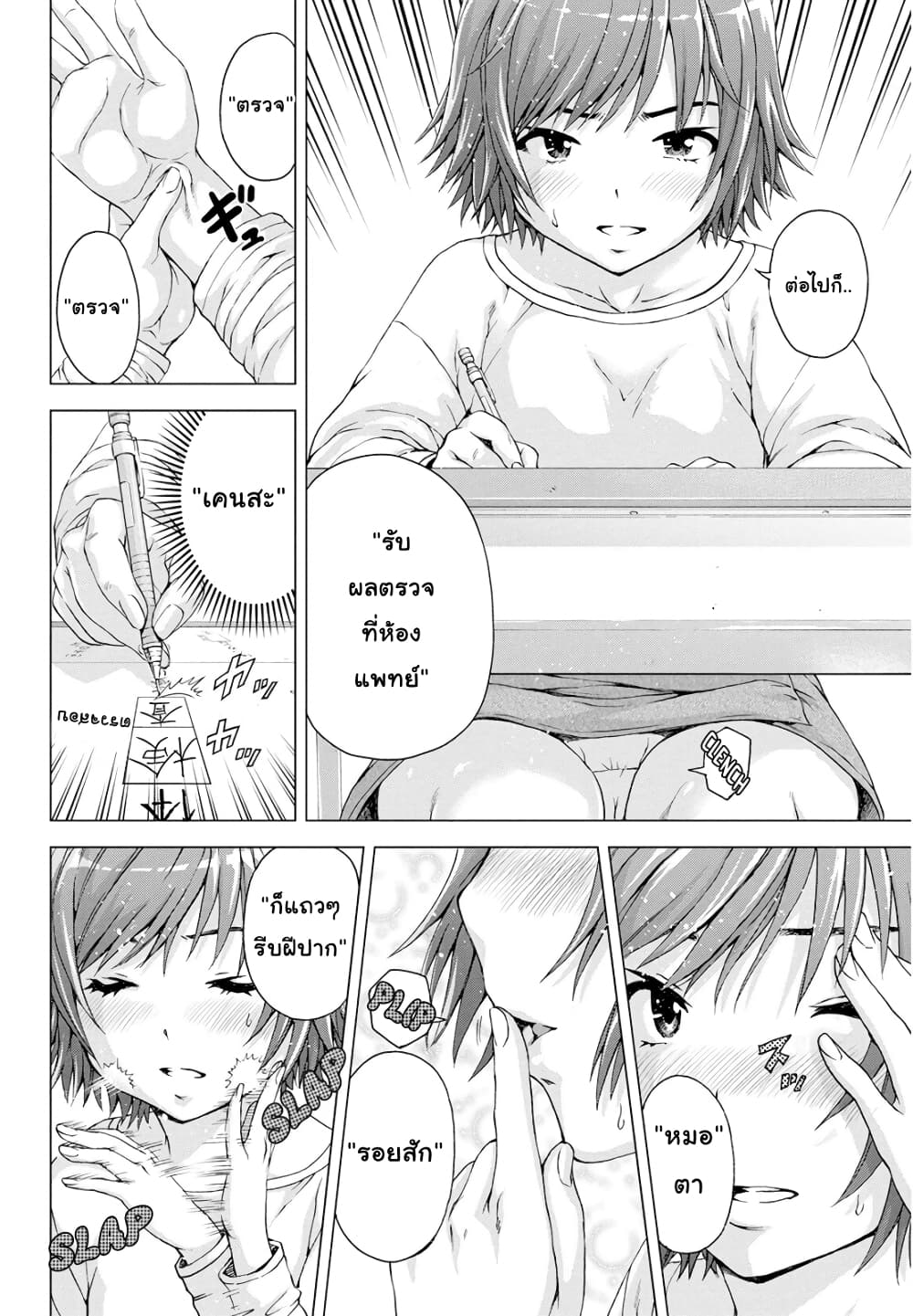 Ore wa Lolicon ja Nai! page 10