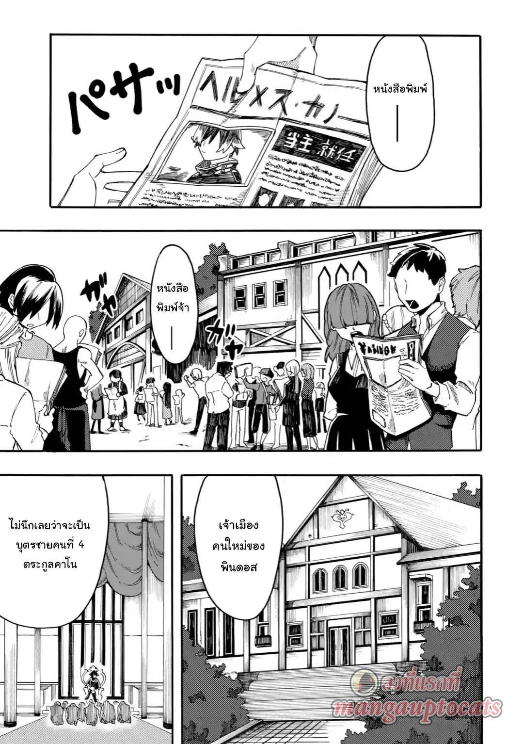 Ore wa Mada, Honki o Dashite Inai page 1