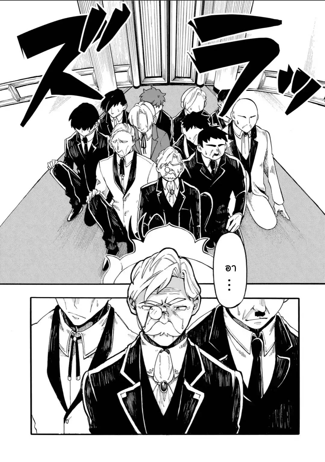 Ore wa Mada, Honki o Dashite Inai page 3