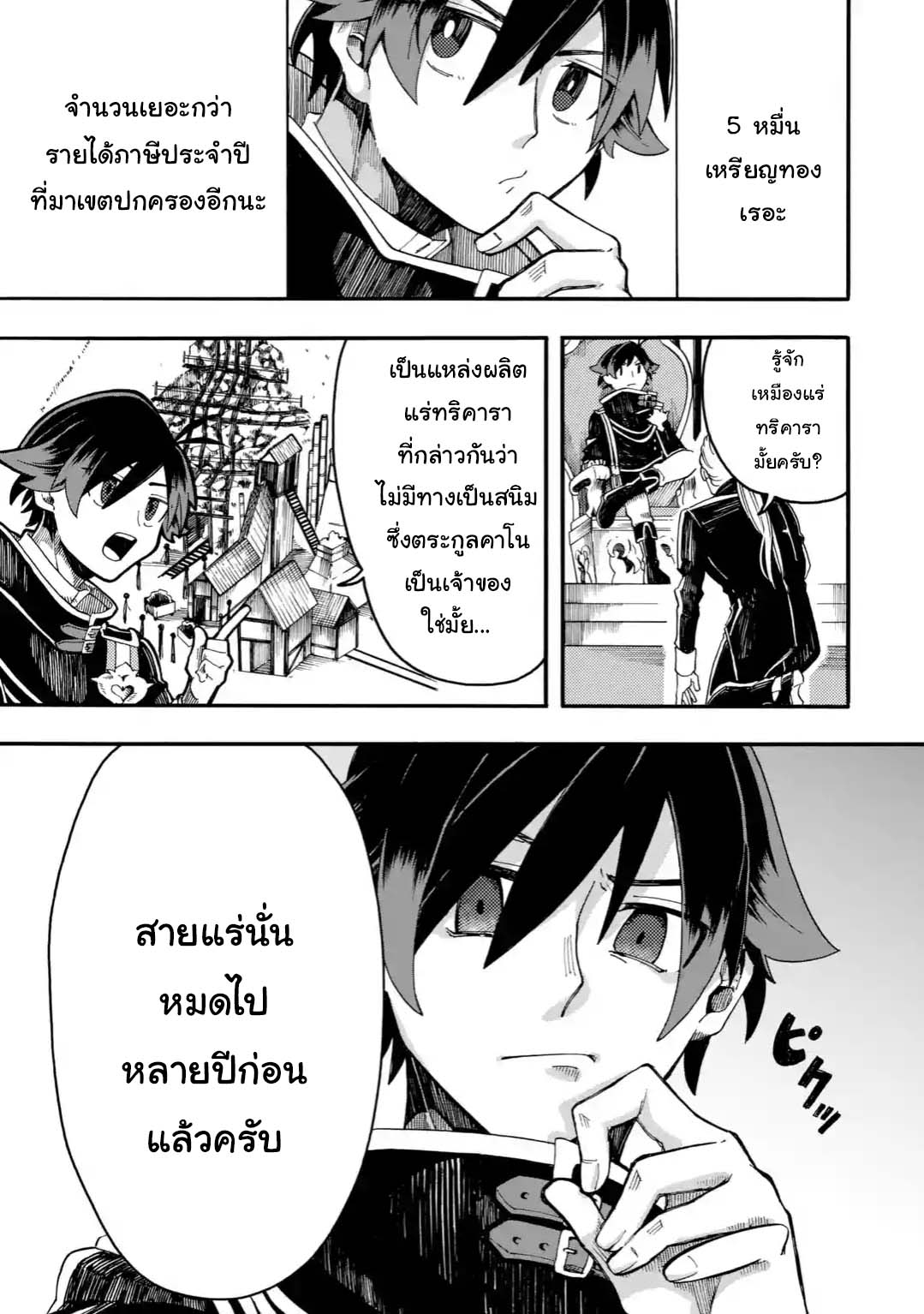 Ore wa Mada, Honki o Dashite Inai page 9