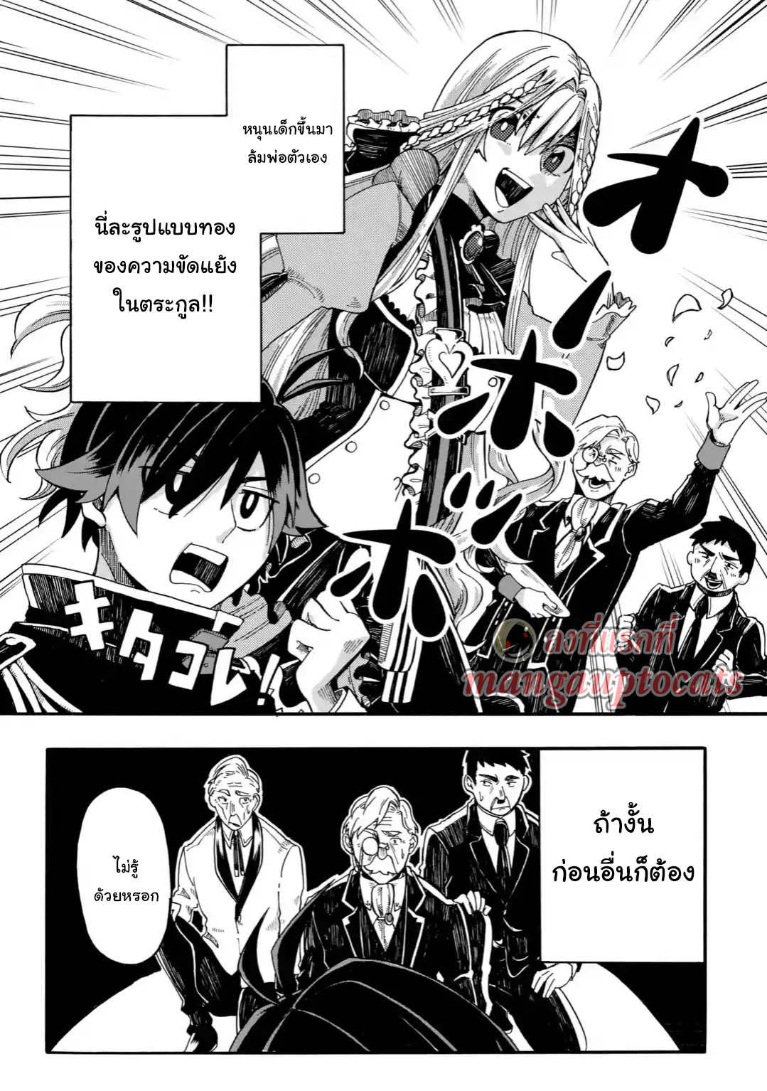 Ore wa Mada, Honki o Dashite Inai page 1
