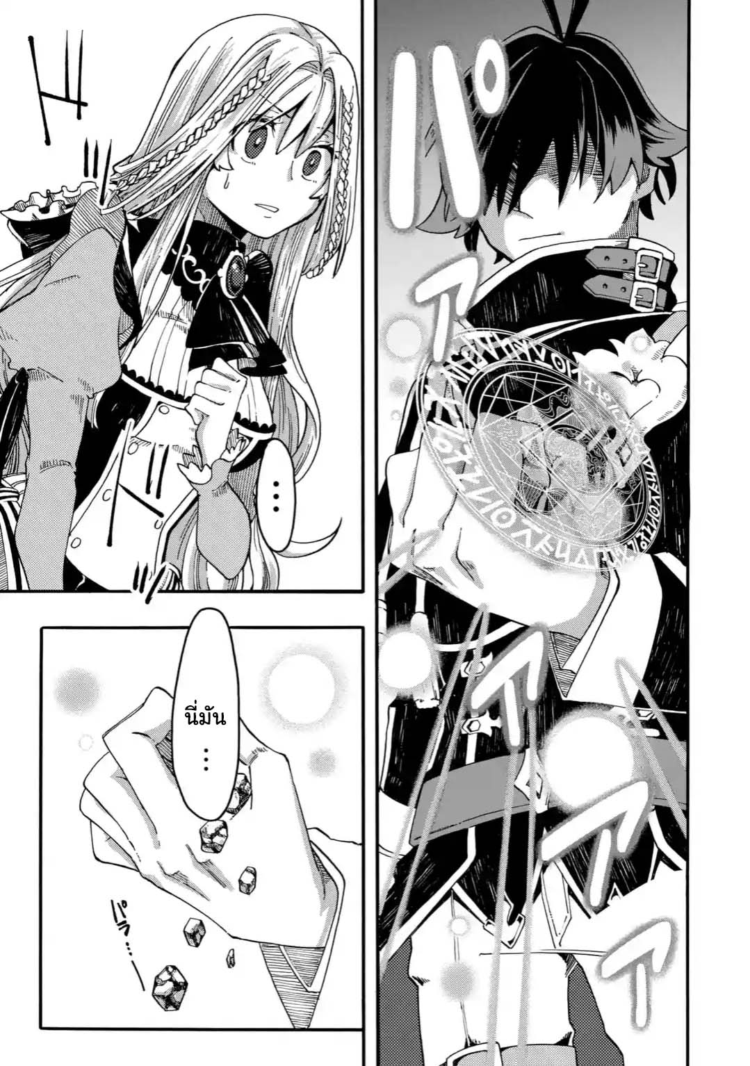 Ore wa Mada, Honki o Dashite Inai page 9