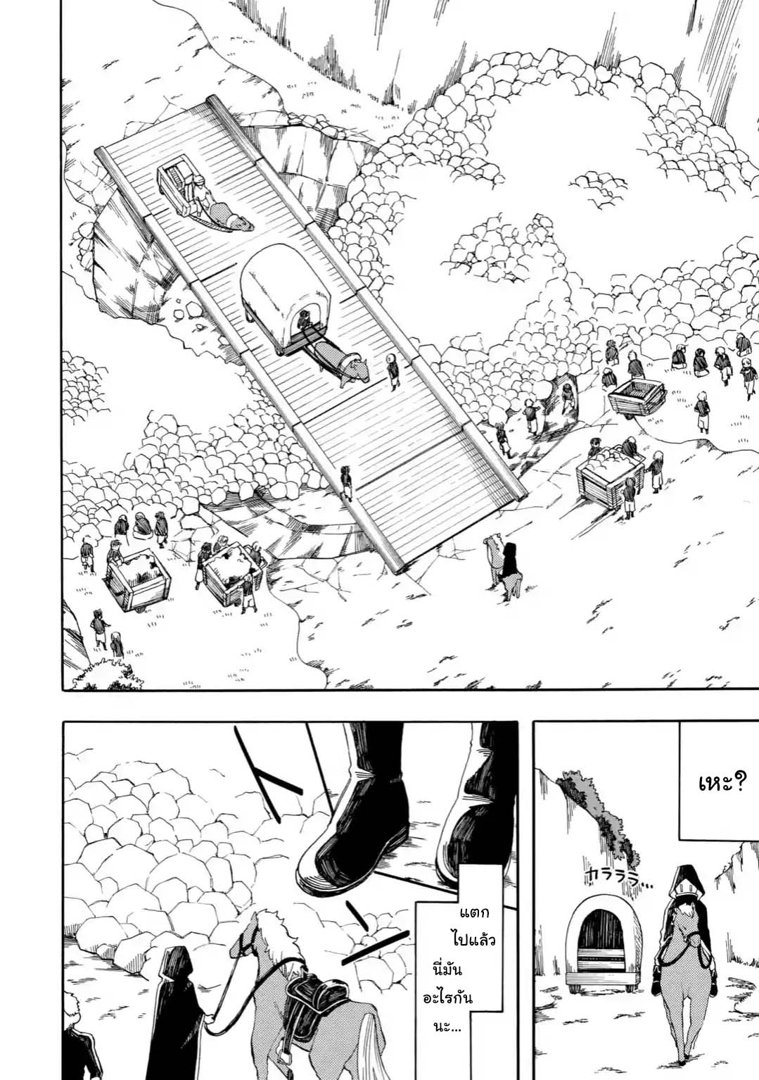Ore wa Mada, Honki o Dashite Inai page 8