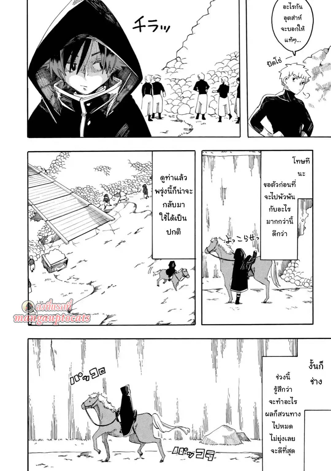Ore wa Mada, Honki o Dashite Inai page 10