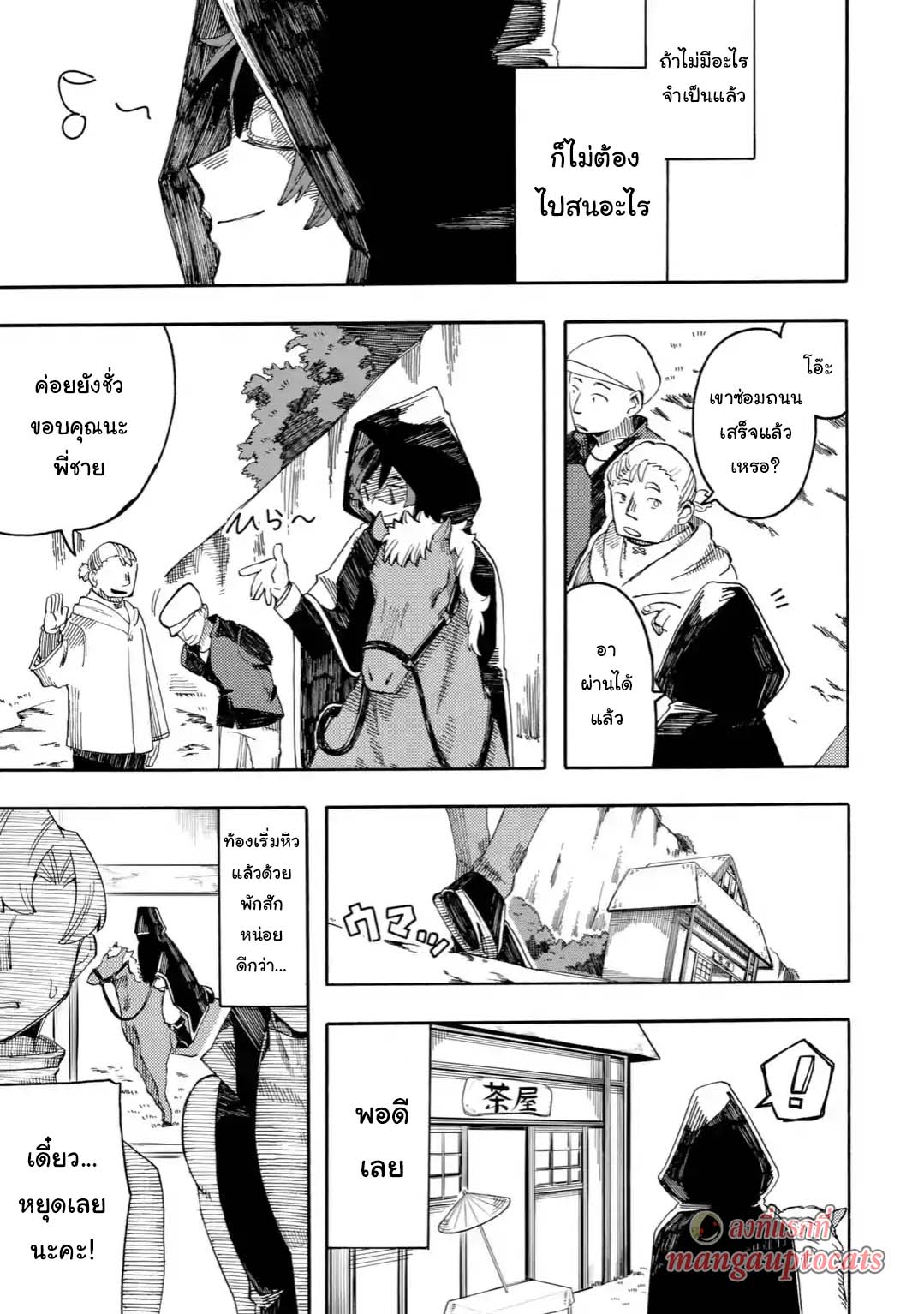 Ore wa Mada, Honki o Dashite Inai page 1