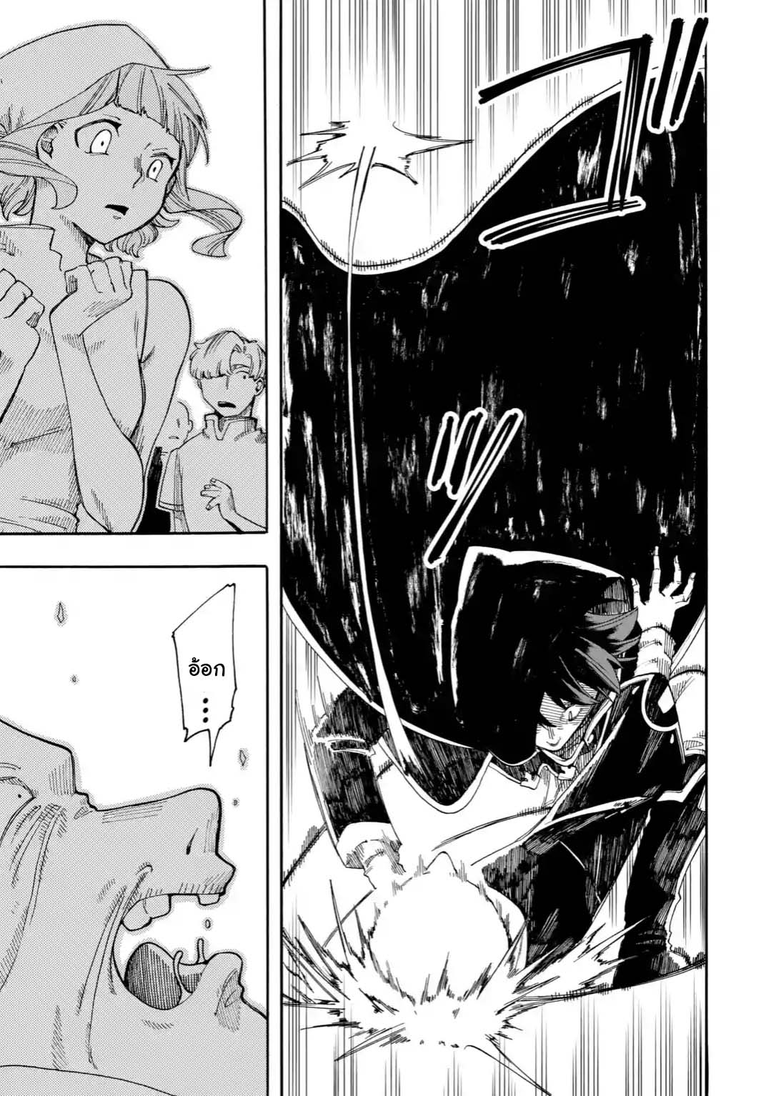 Ore wa Mada, Honki o Dashite Inai page 5