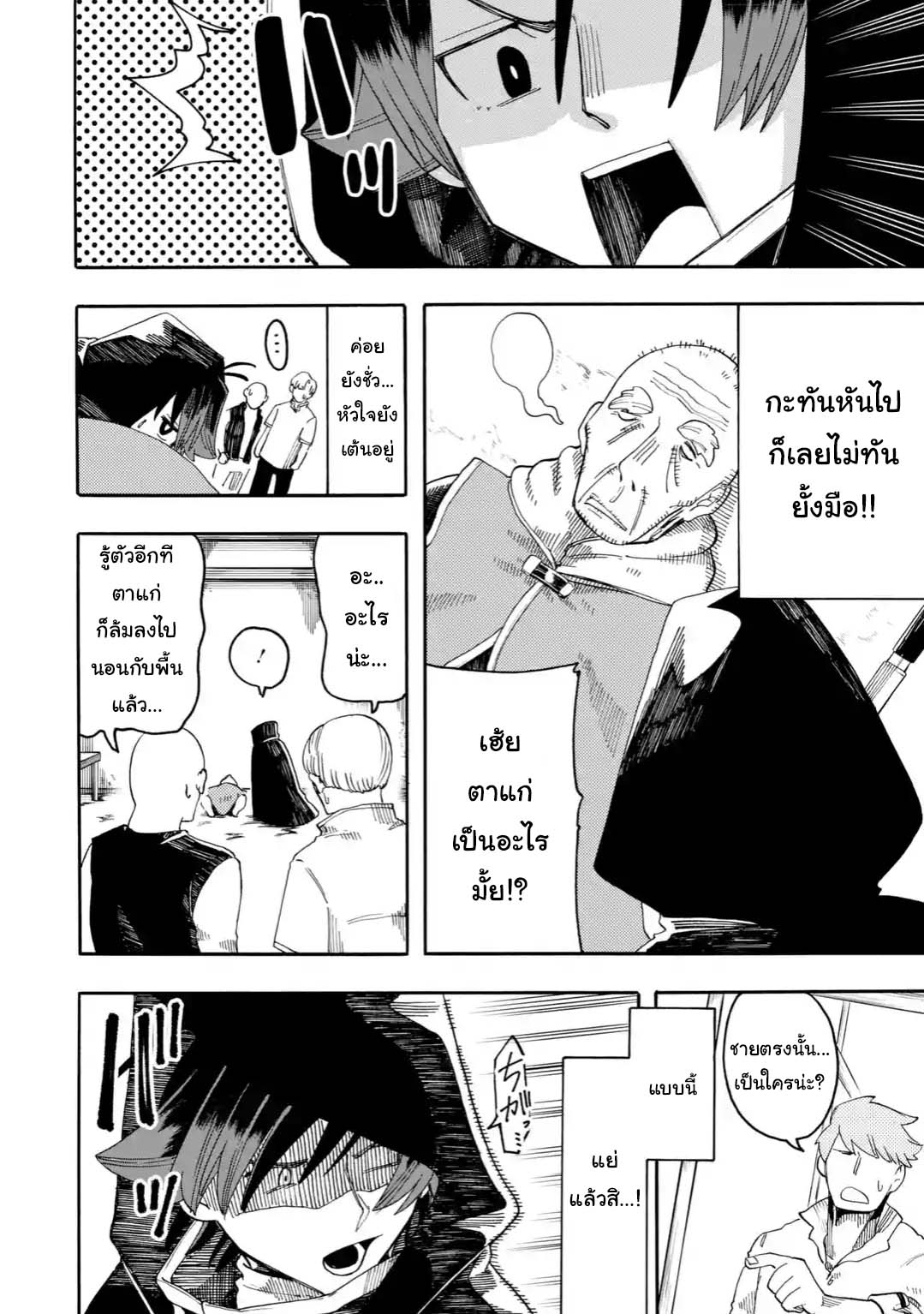 Ore wa Mada, Honki o Dashite Inai page 6