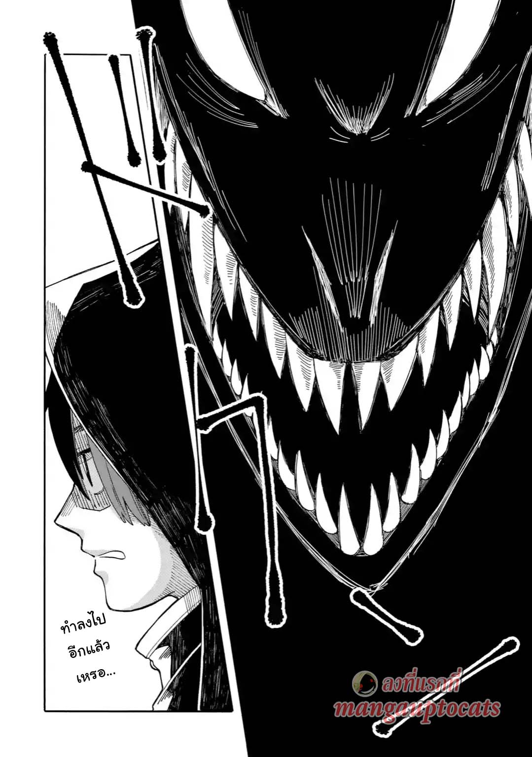 Ore wa Mada, Honki o Dashite Inai page 10