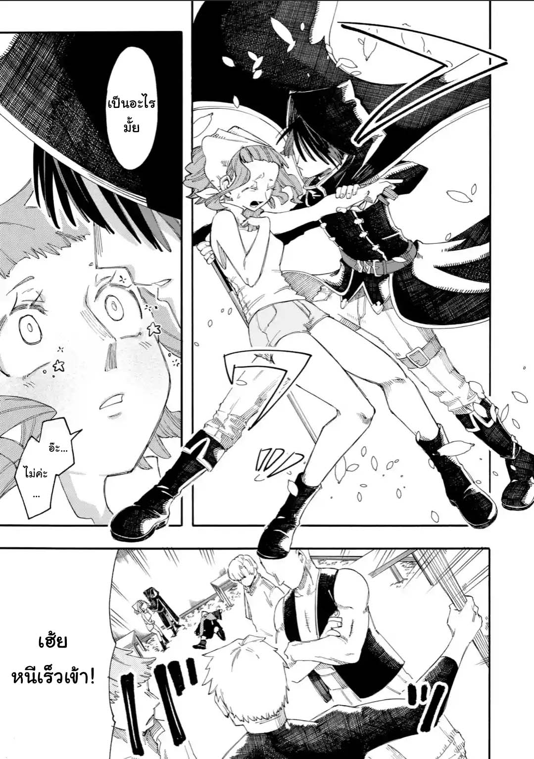 Ore wa Mada, Honki o Dashite Inai page 3