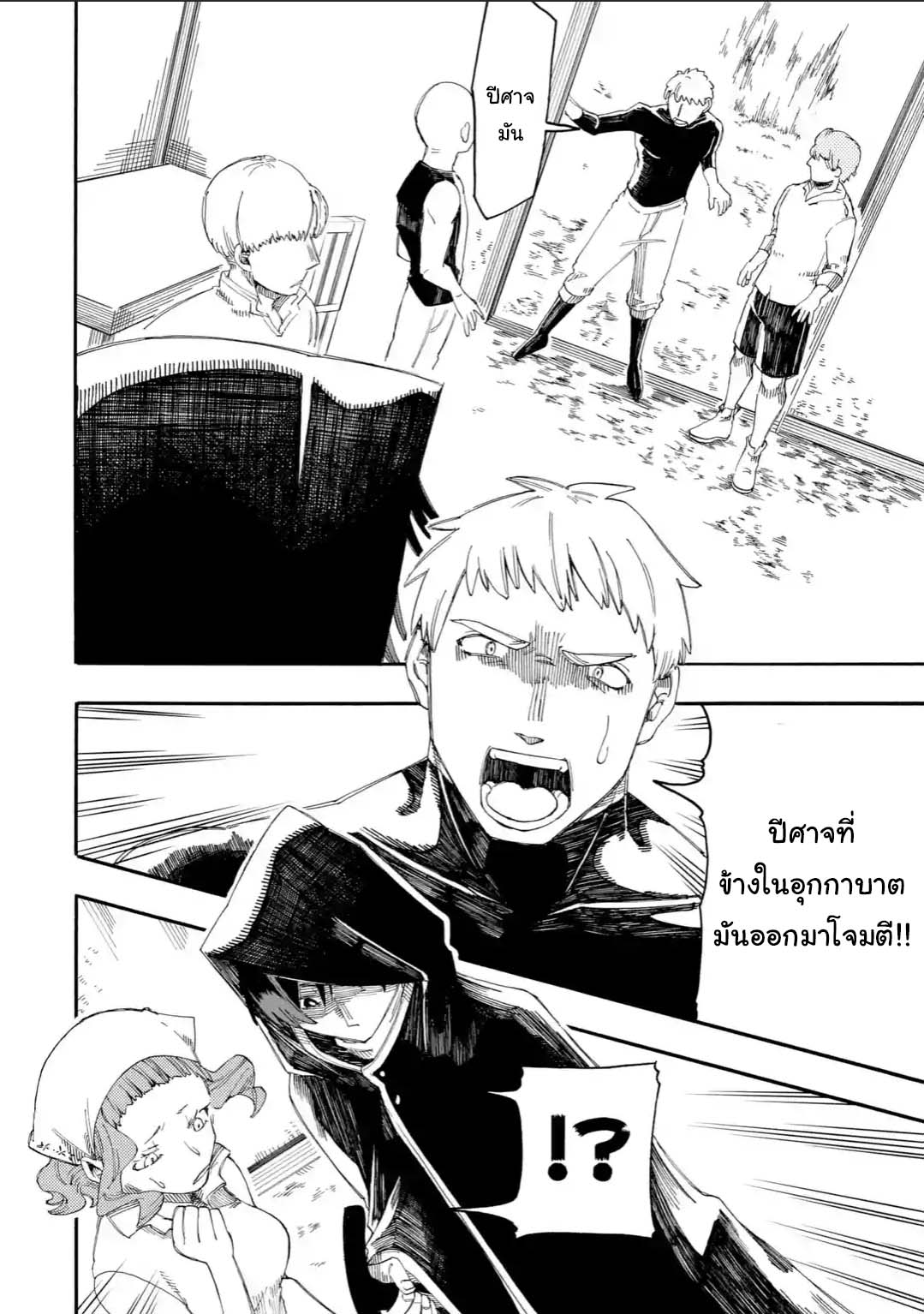 Ore wa Mada, Honki o Dashite Inai page 4