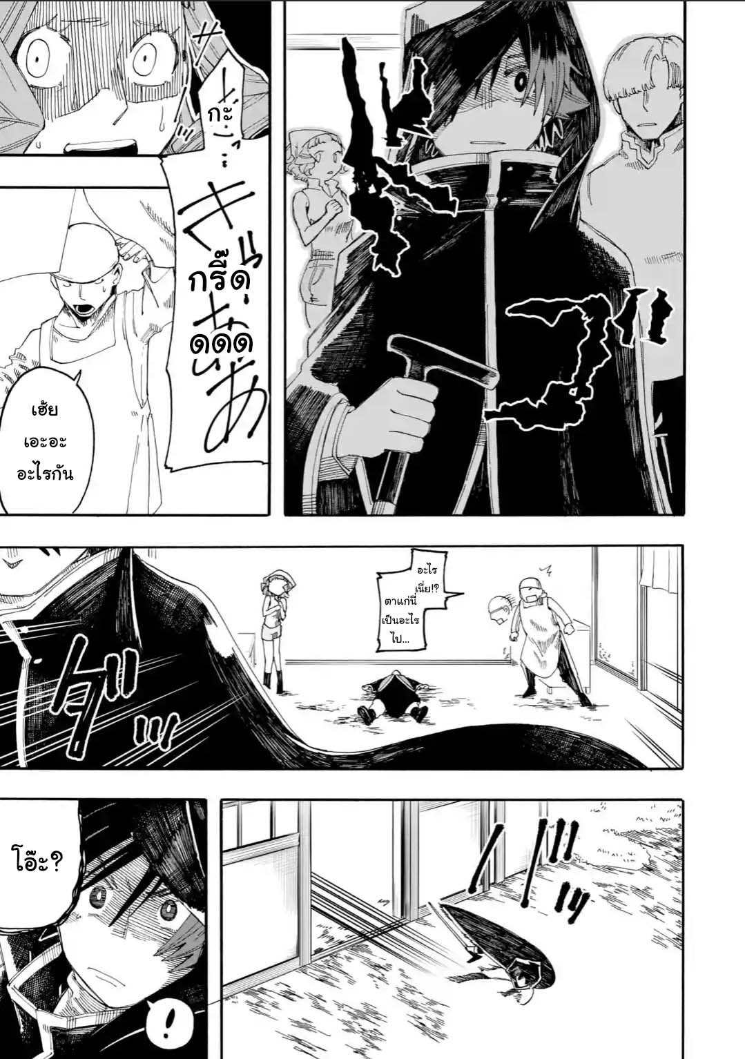Ore wa Mada, Honki o Dashite Inai page 7