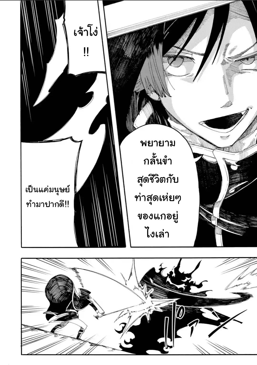 Ore wa Mada, Honki o Dashite Inai page 10