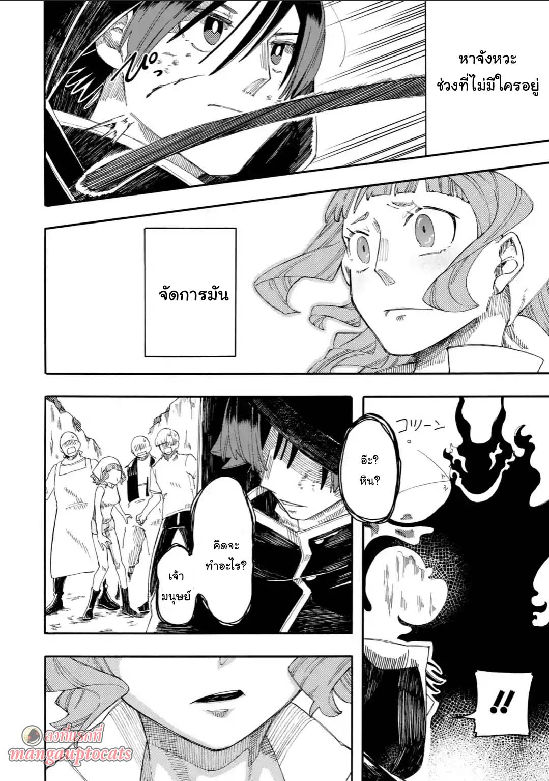 Ore wa Mada, Honki o Dashite Inai page 12