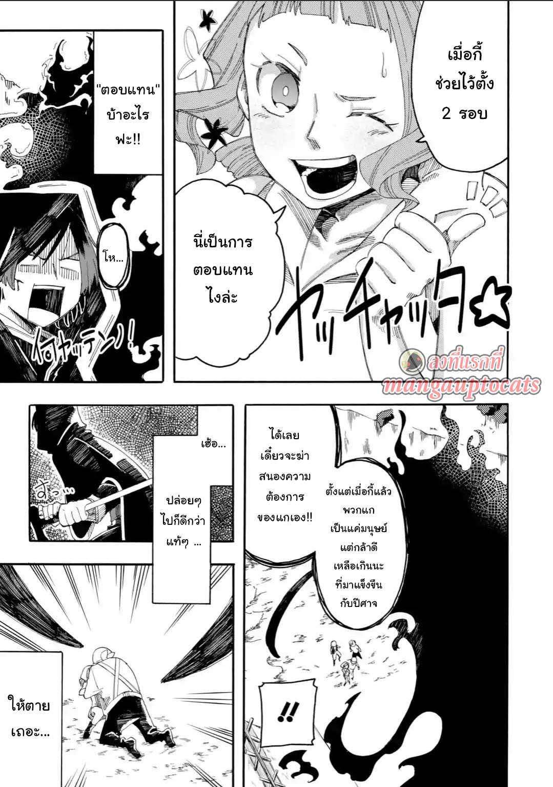 Ore wa Mada, Honki o Dashite Inai page 1