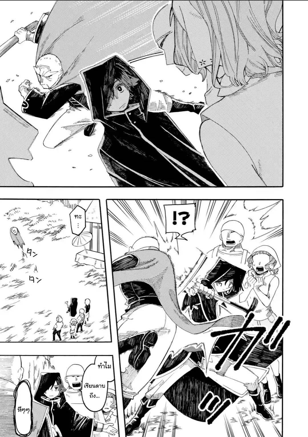 Ore wa Mada, Honki o Dashite Inai page 5