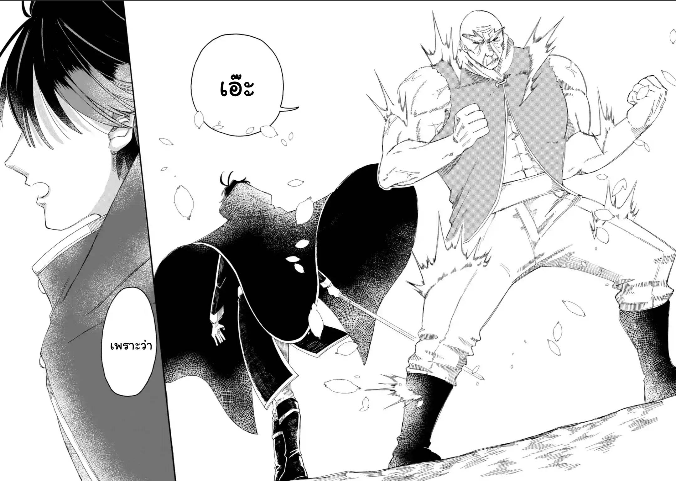 Ore wa Mada, Honki o Dashite Inai page 10
