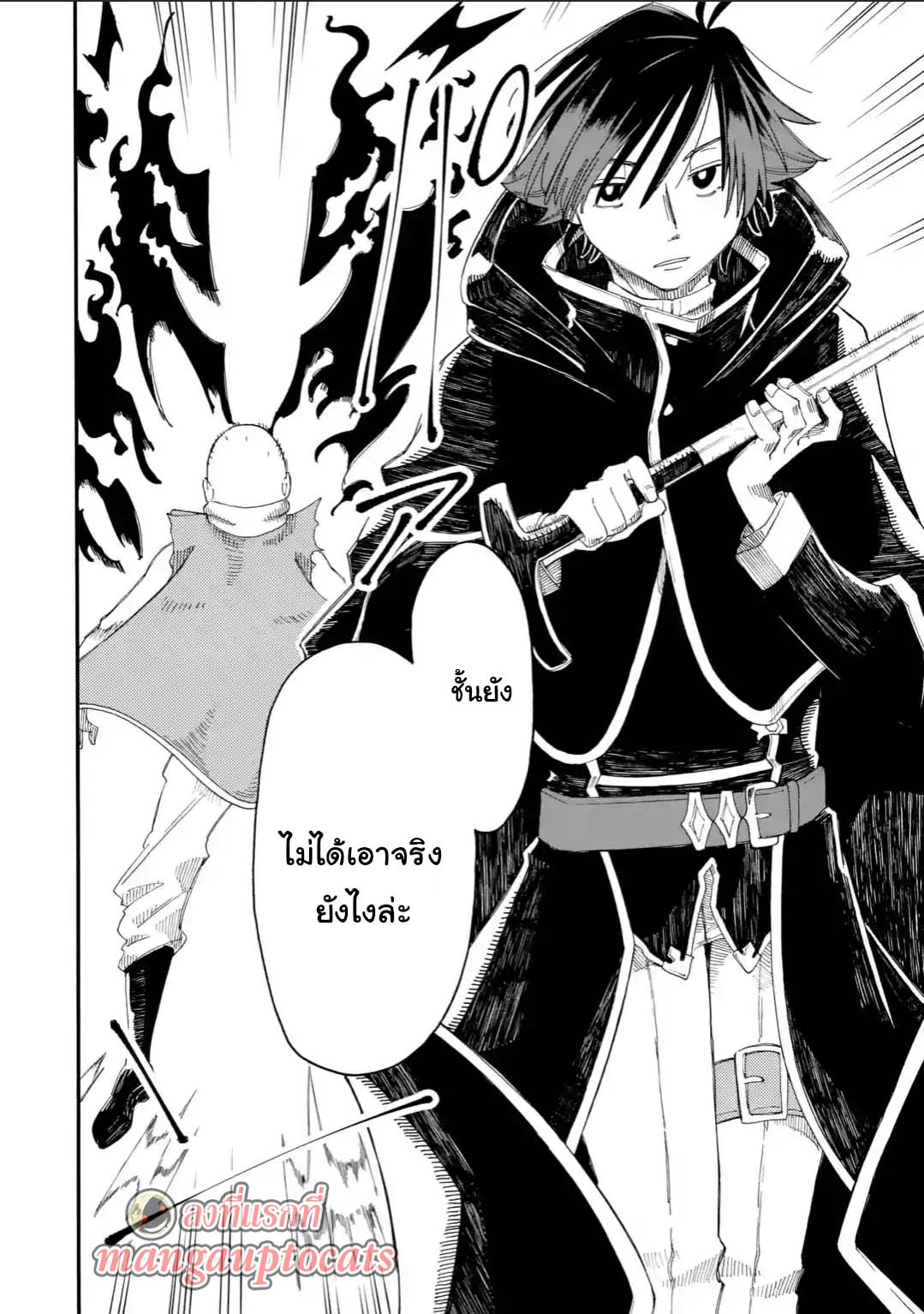 Ore wa Mada, Honki o Dashite Inai page 11