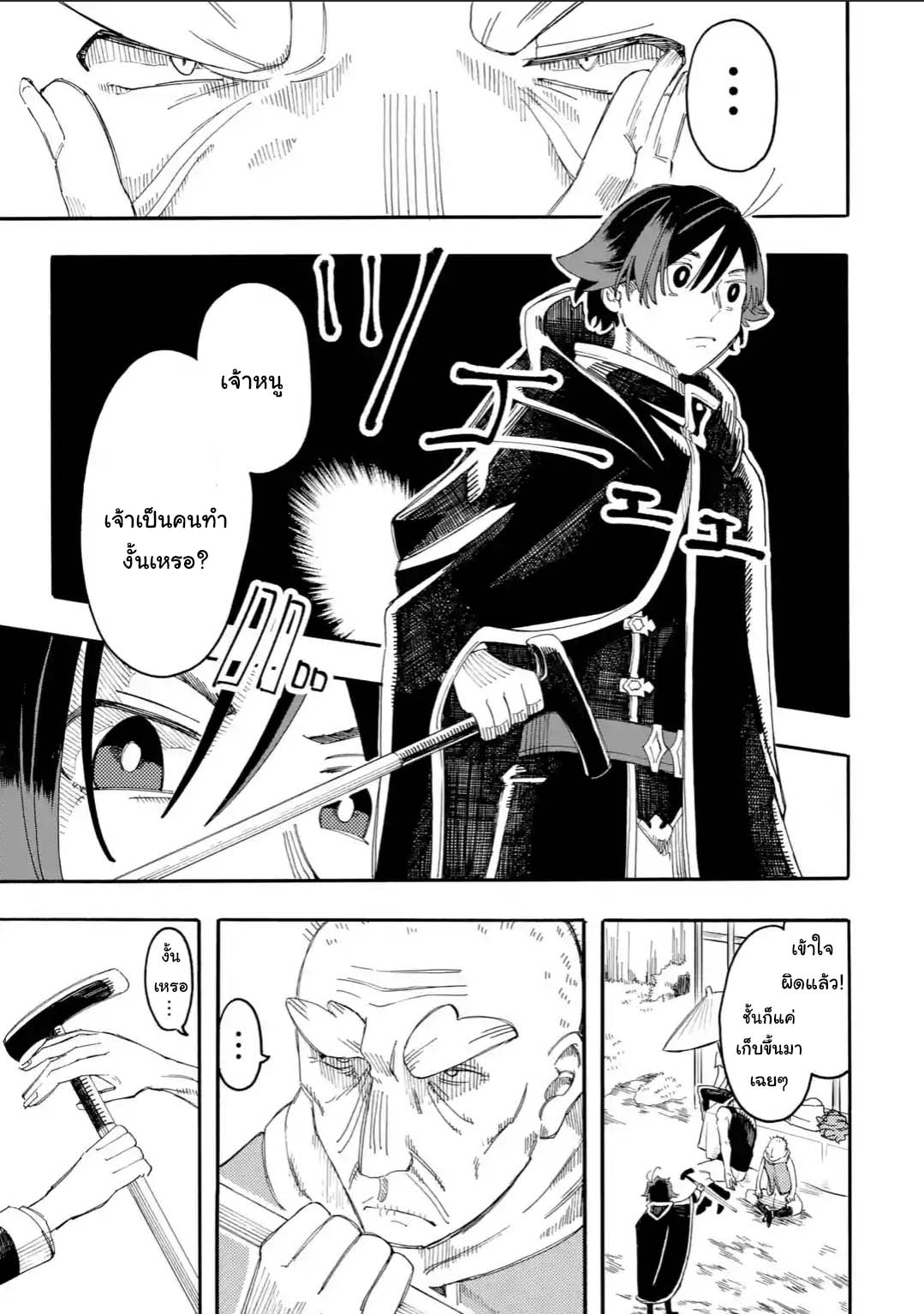 Ore wa Mada, Honki o Dashite Inai page 5