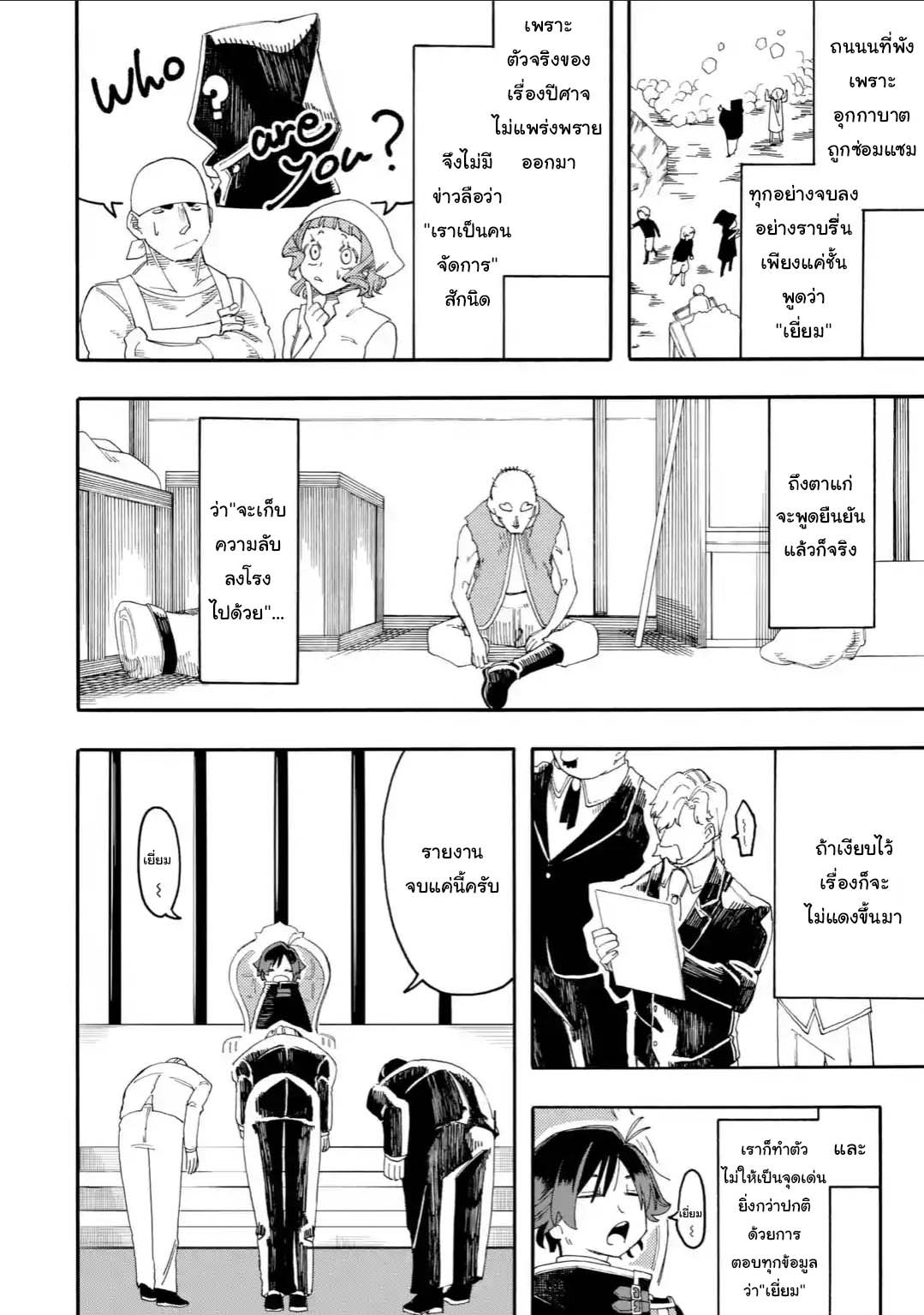 Ore wa Mada, Honki o Dashite Inai page 12