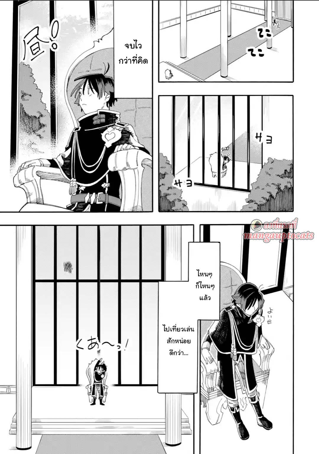 Ore wa Mada, Honki o Dashite Inai page 1