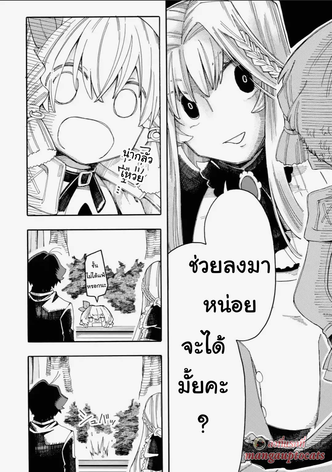 Ore wa Mada, Honki o Dashite Inai page 1