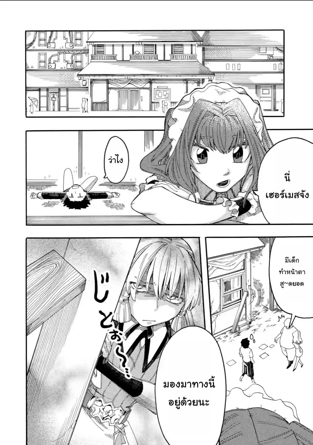 Ore wa Mada, Honki o Dashite Inai page 3