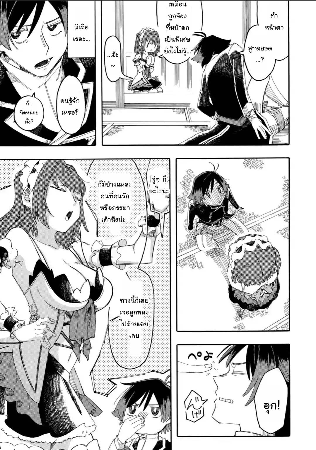 Ore wa Mada, Honki o Dashite Inai page 4