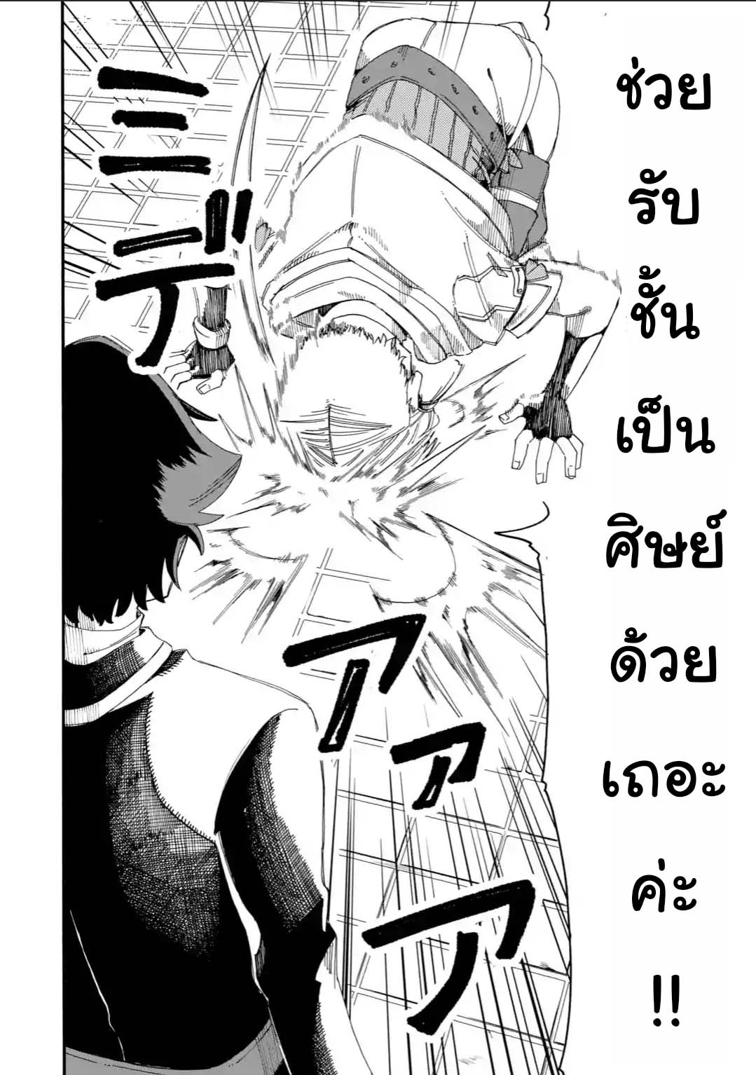 Ore wa Mada, Honki o Dashite Inai page 9