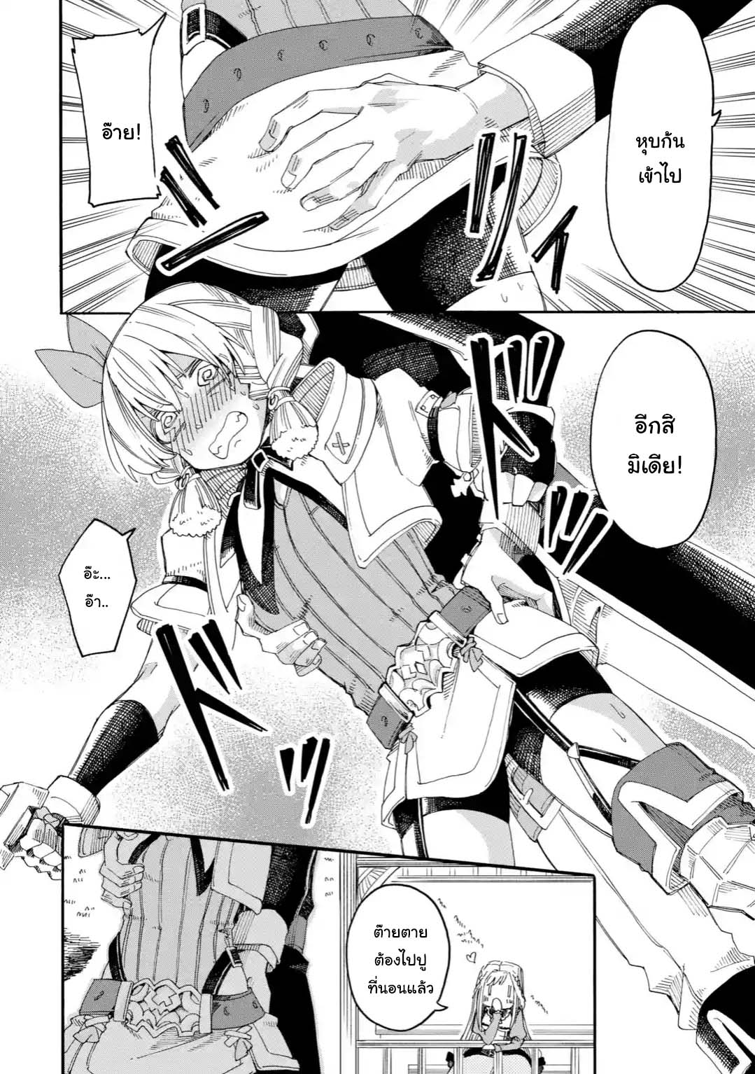 Ore wa Mada, Honki o Dashite Inai page 1