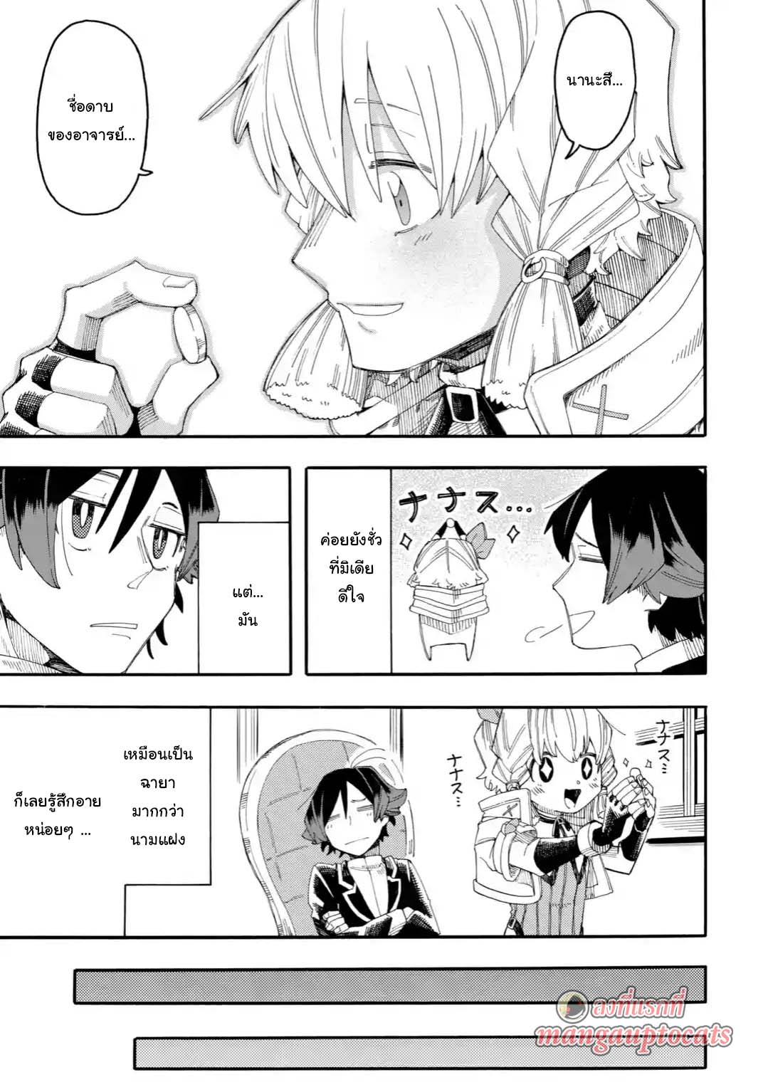 Ore wa Mada, Honki o Dashite Inai page 1
