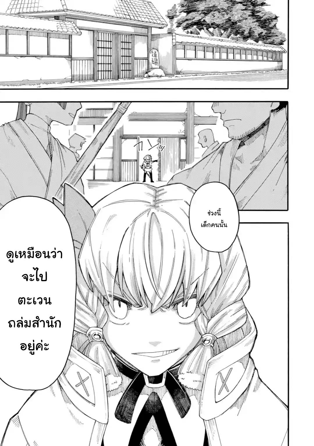 Ore wa Mada, Honki o Dashite Inai page 3