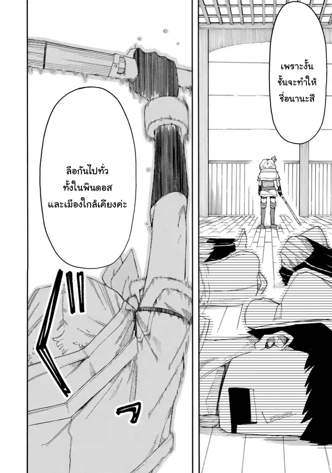 Ore wa Mada, Honki o Dashite Inai page 6