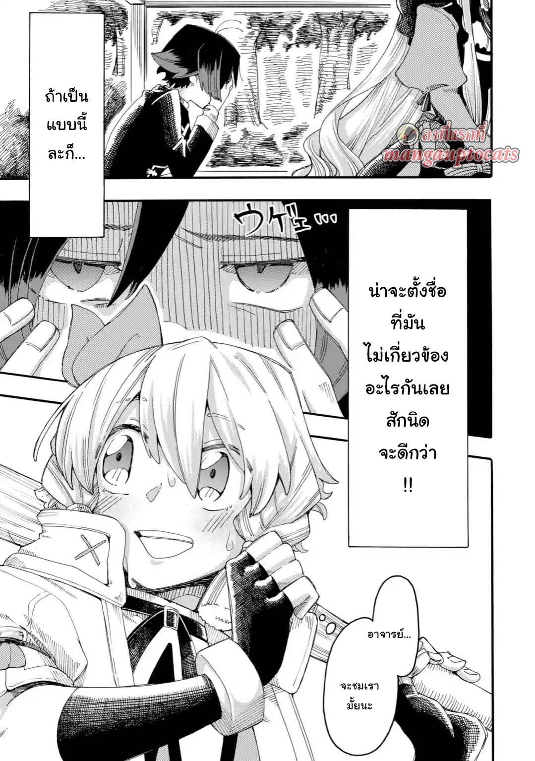 Ore wa Mada, Honki o Dashite Inai page 9
