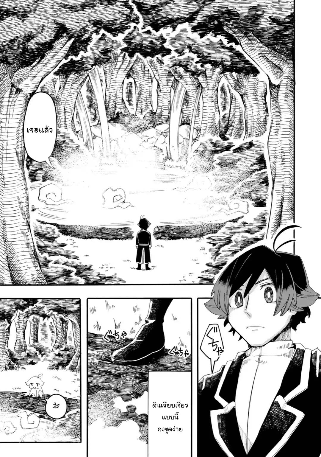 Ore wa Mada, Honki o Dashite Inai page 7