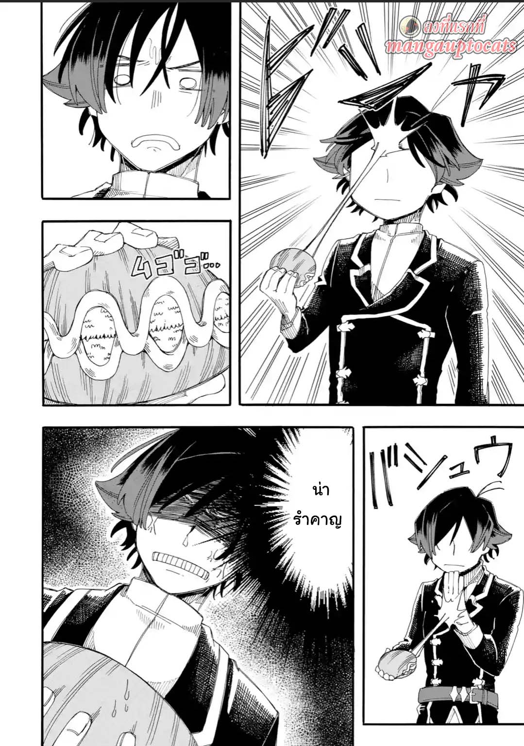 Ore wa Mada, Honki o Dashite Inai page 10