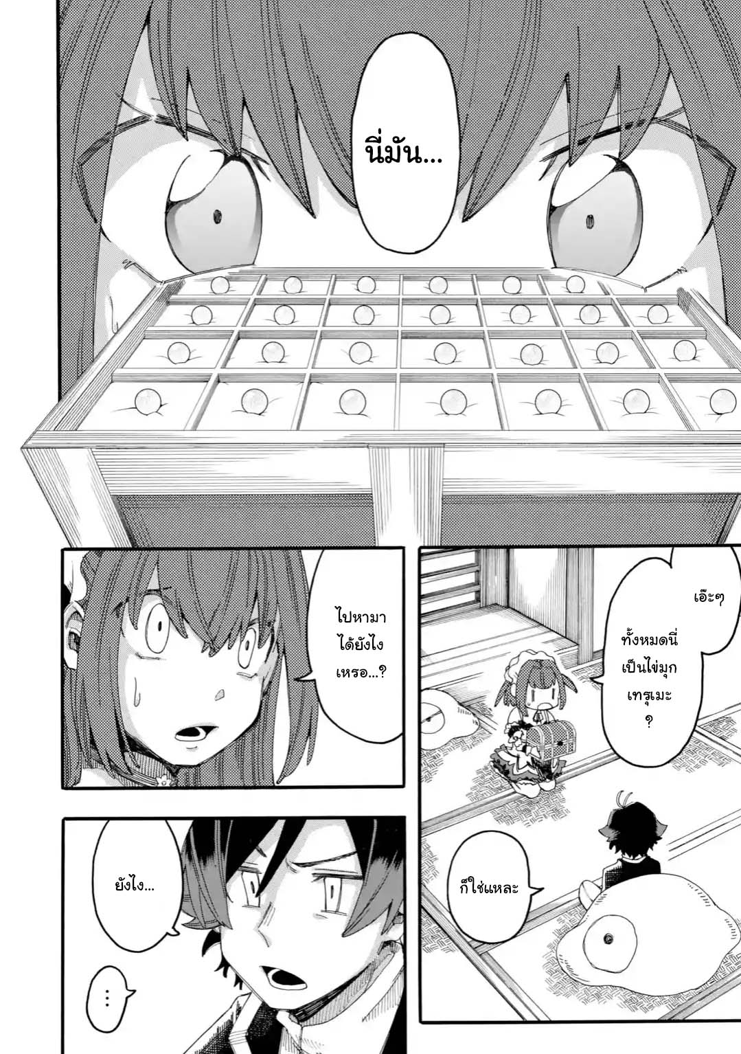 Ore wa Mada, Honki o Dashite Inai page 4