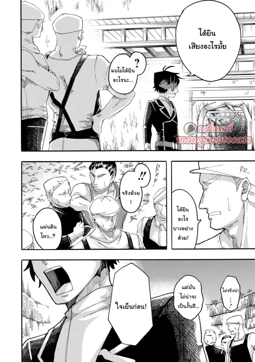 Ore wa Mada, Honki o Dashite Inai page 10