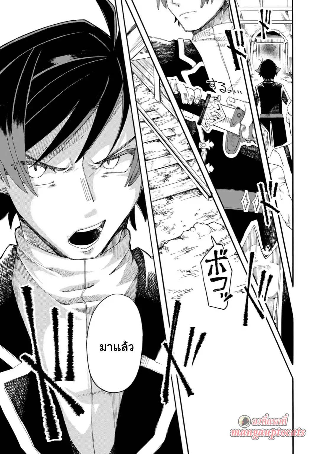 Ore wa Mada, Honki o Dashite Inai page 1