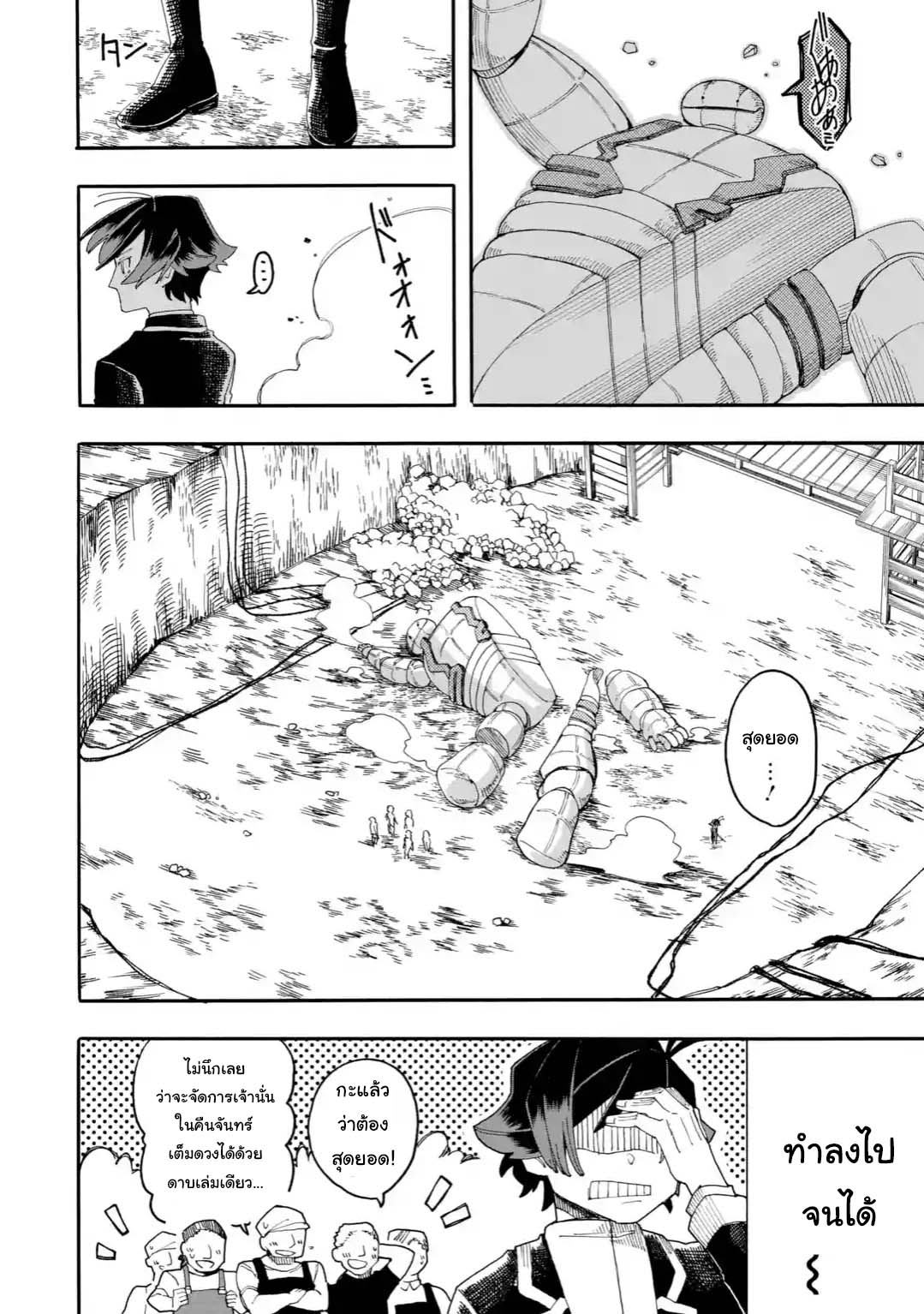 Ore wa Mada, Honki o Dashite Inai page 9