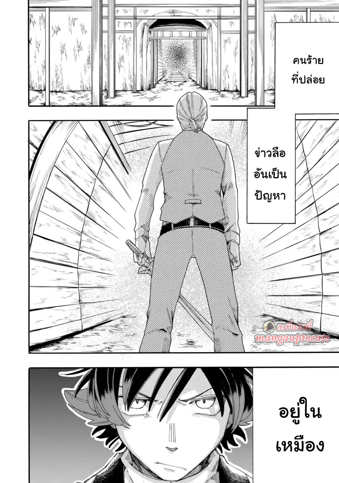 Ore wa Mada, Honki o Dashite Inai page 13