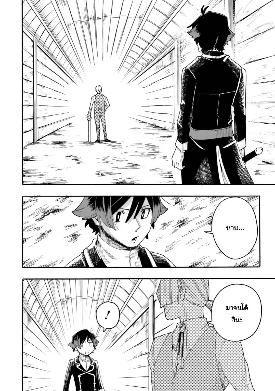 Ore wa Mada, Honki o Dashite Inai page 2