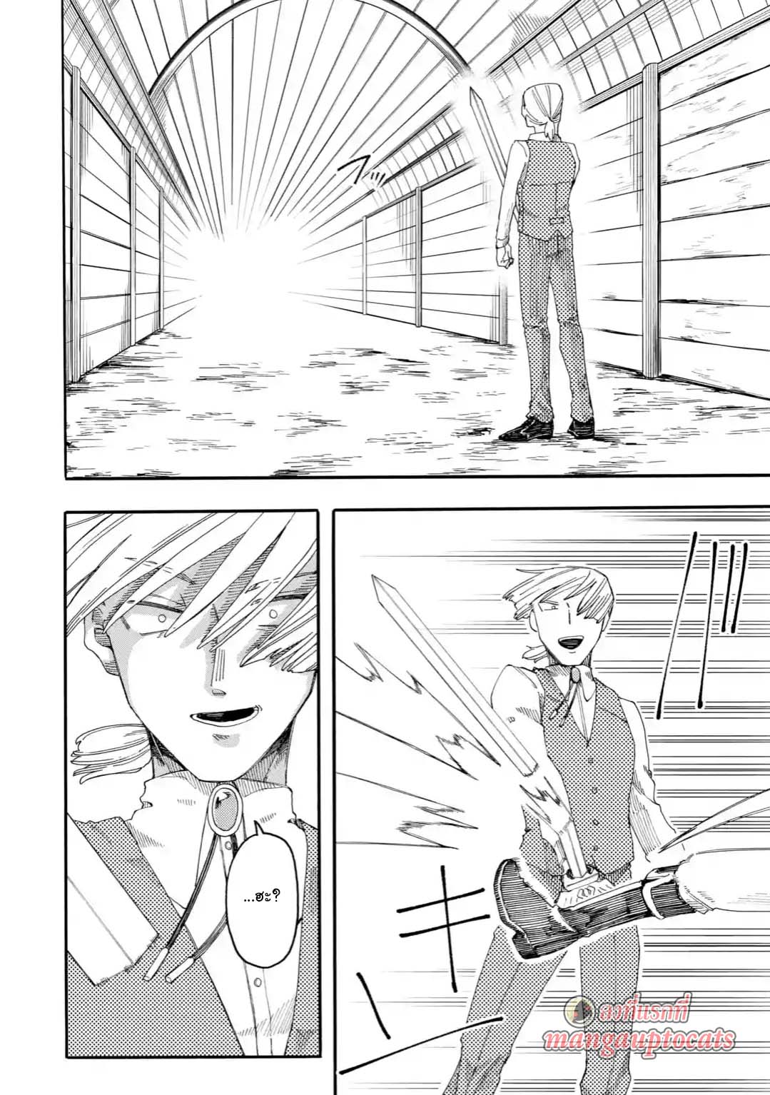 Ore wa Mada, Honki o Dashite Inai page 12