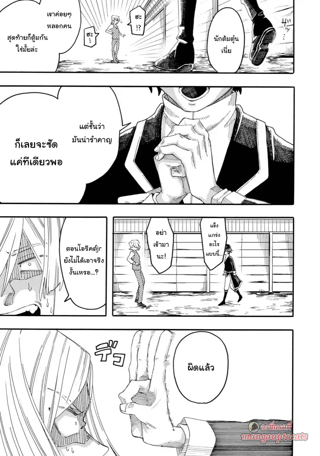 Ore wa Mada, Honki o Dashite Inai page 1