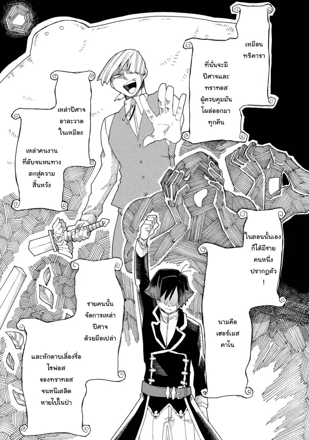 Ore wa Mada, Honki o Dashite Inai page 4
