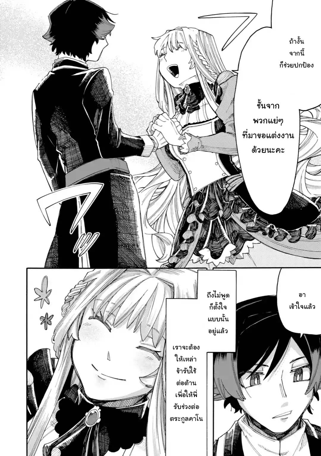 Ore wa Mada, Honki o Dashite Inai page 8