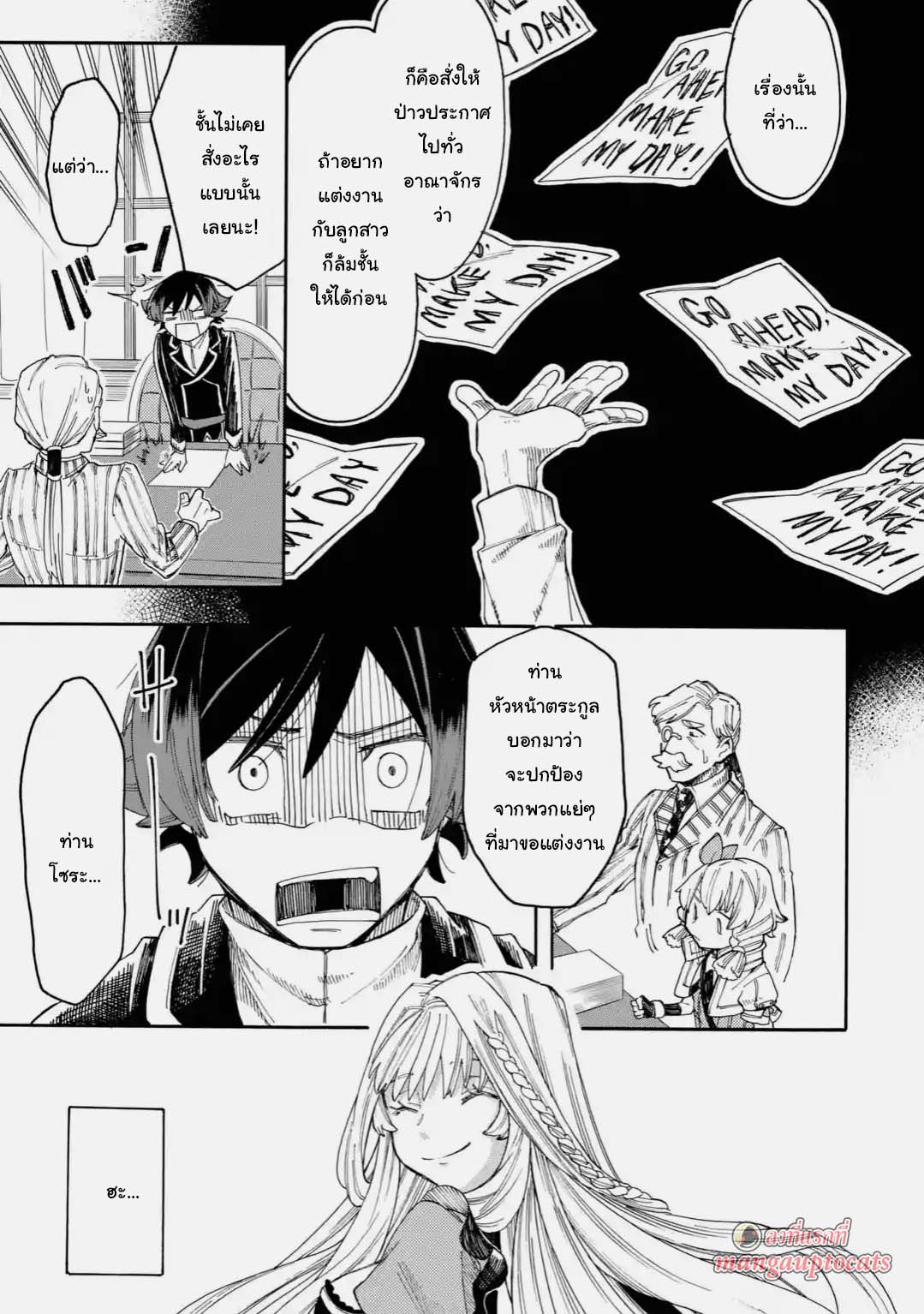 Ore wa Mada, Honki o Dashite Inai page 1