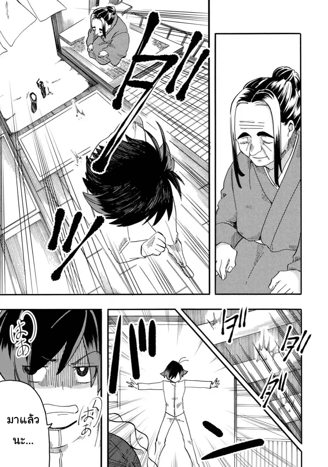 Ore wa Mada, Honki o Dashite Inai page 9